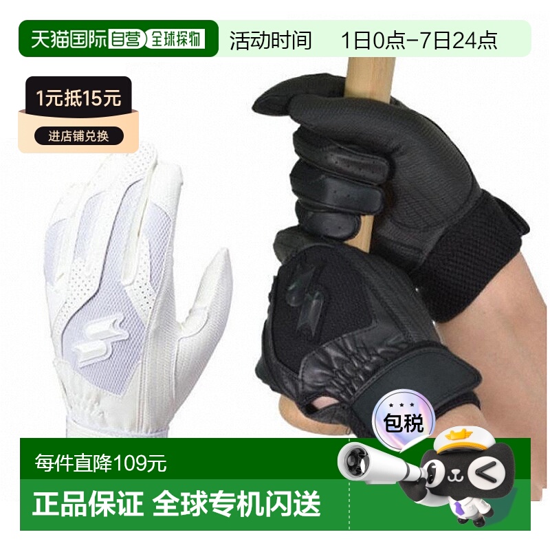 日本直邮SSK 青少年棒球手套可水洗儿童 BG3004W