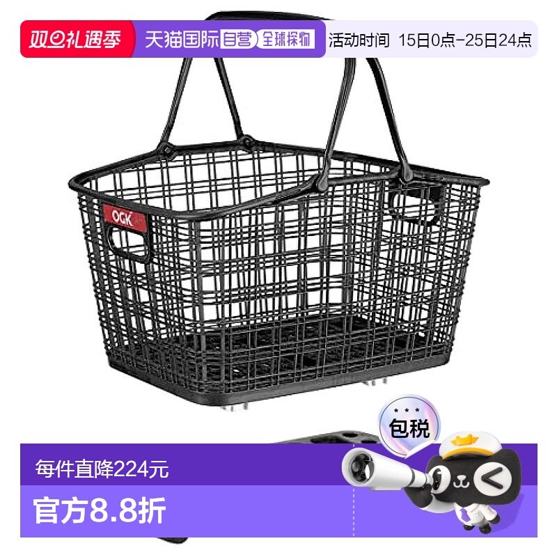 【日本直邮】OGK 篮筐 RB-009B6 黑色 自行车