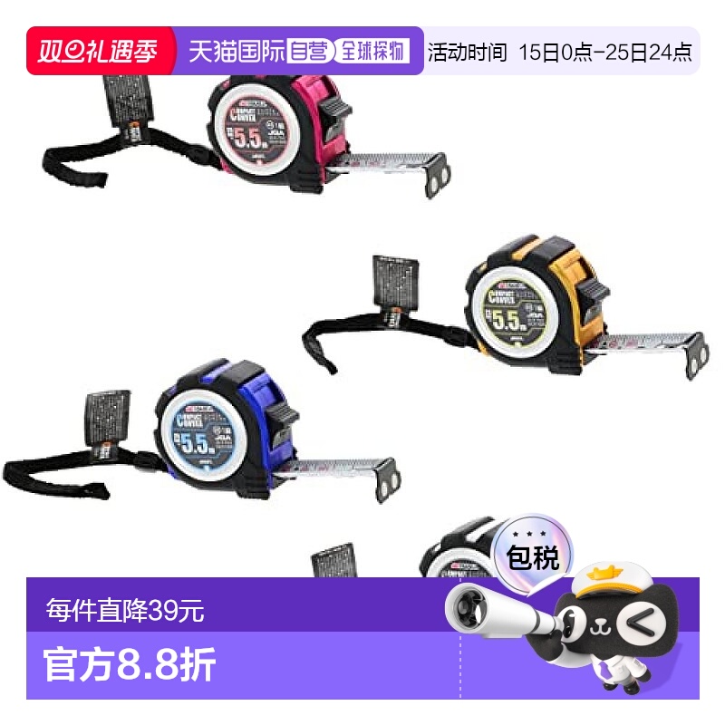 【日本直邮】Takagi高仪 卷尺 小型 25mm×5.5m 4色