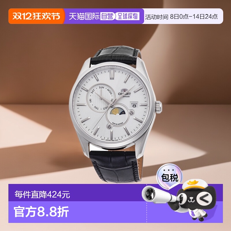 日本直邮 ORIENT 手表太阳和月亮机械自动上弦（包括手动上弦）皮