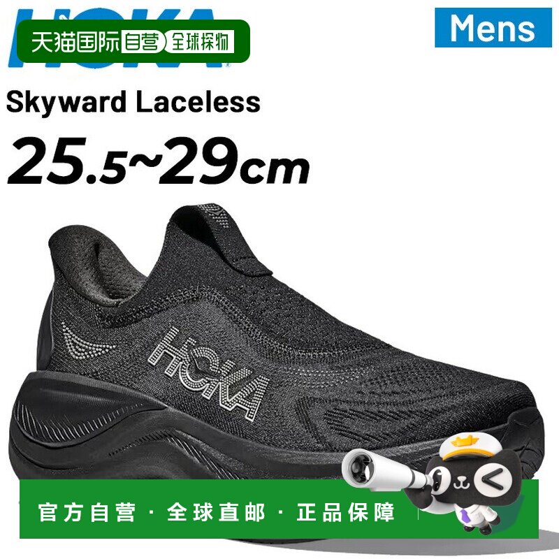 日本直邮HOKA 男士运动鞋：HOKA SKYWARD 无鞋带款 厚底套穿式运图片