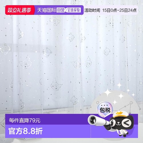 【日本直邮】三丽鸥 库洛米 闪光防紫外线蕾丝窗帘 100x198cm