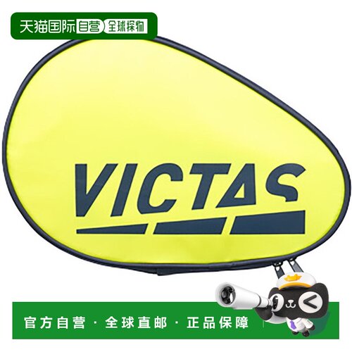 日本直邮VICTAS 乒乓球拍套 672102-3000 撞色设计