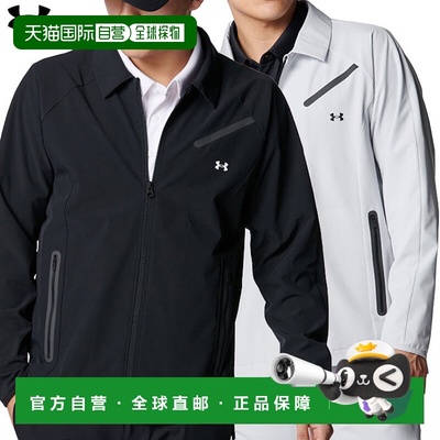 日本直邮Under Armour UA Drive Stretch Woven 3D 夹克 6001268