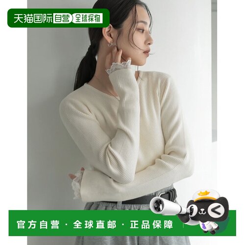 日本直邮Re:EDIT 女装 袖口蕾丝层叠风修身针织衫 1支付后1h可退