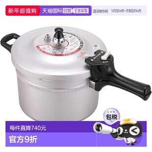 【日本直邮】Hokuriku Alumi北陆铝 LIBRON高压锅5.5L煤气火用AAT