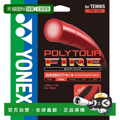 【日本直邮】尤尼克斯 PolyTour Fire 120网球线 红色 PTGF120