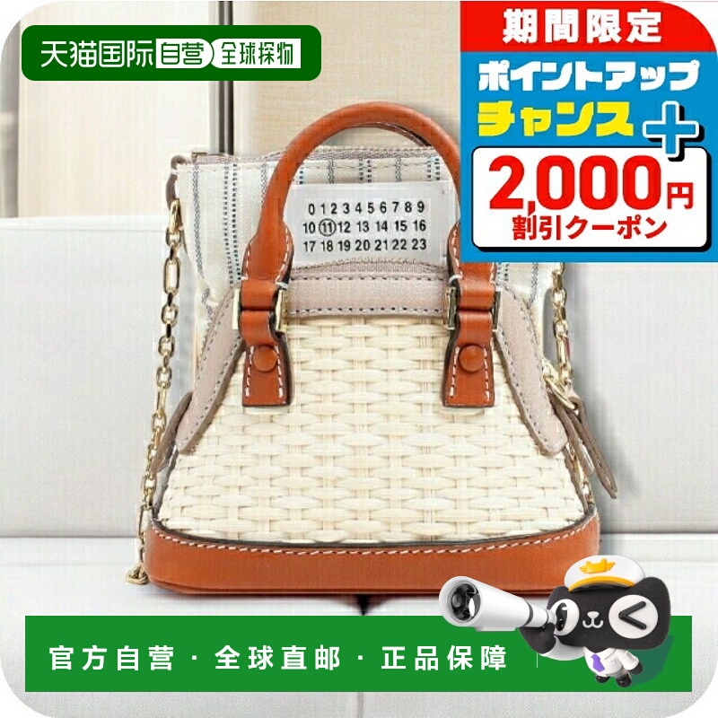 日本直邮Maison Margiela 斜挎包 SB1WG0032P5352T4310 女式 米色