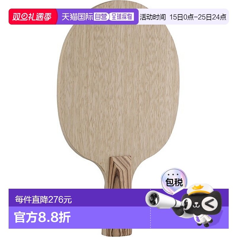 日本直邮STIGA 纯圆型 PEN 乒乓球拍 1602210165