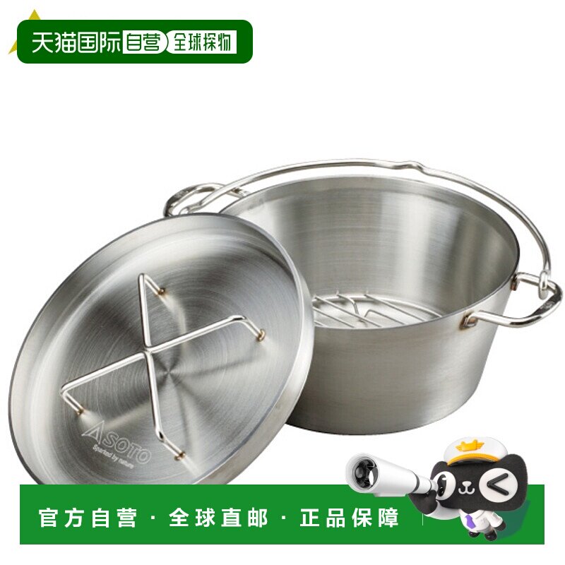 日本直邮SOTO ST908 不锈钢荷兰烤箱 8 英寸 ST-908 烧烤户外露营