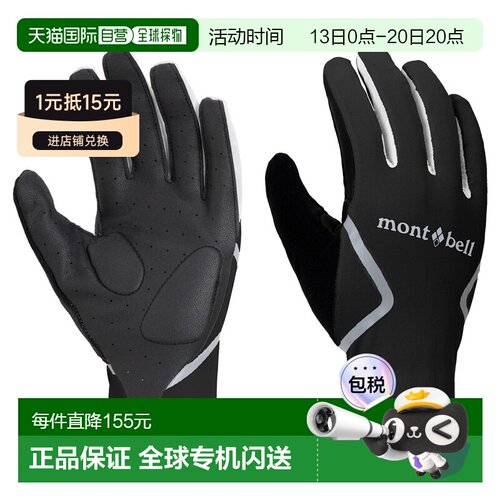 日潮跑腿Montbell WIC. UV-Tect 骑行手套 1130723