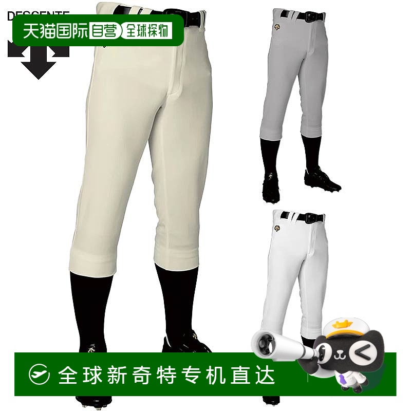 日本直邮DESCENTE Junior 儿童青少年常规裤棒球服比赛裤弹力运动