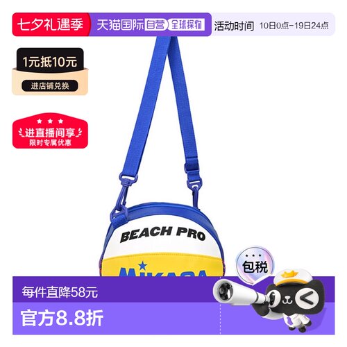 日本直邮Mikasa MIKASA AC-BGBV550C 1 个沙滩排球球包