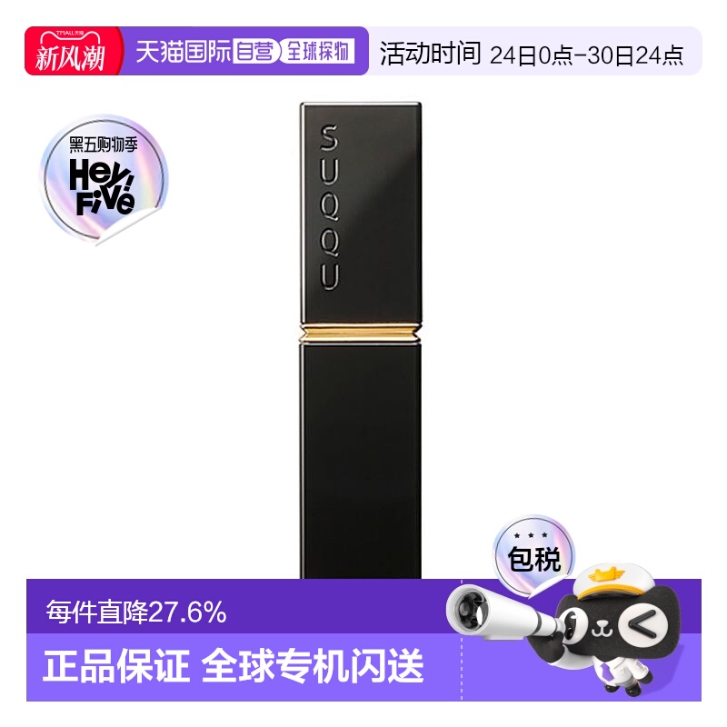 日本直邮suqqu晶采柔艳唇釉润光镜面水光唇蜜6.6g#03 花筏正品
