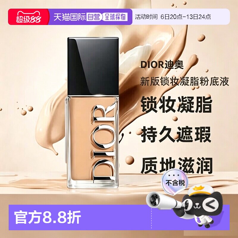 日本直邮Dior迪奥2026新版凝脂恒久持妆粉底液SPF50PA+++30mL正品图片