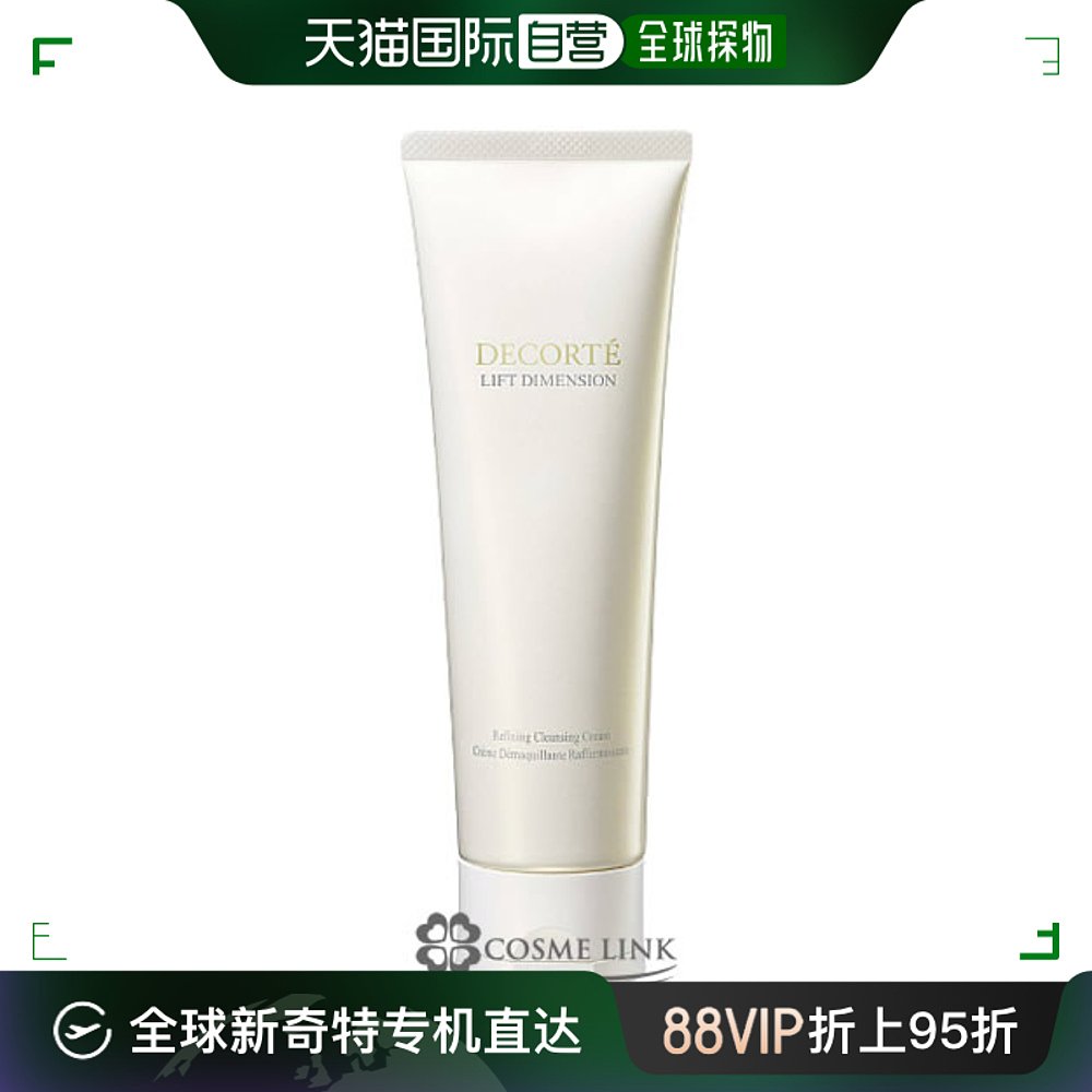 日本直邮 Cosme Decorte 提升立体细致洁面霜 125g 洗护清洁剂/卫生巾/纸/香薰 洁面皂/洁面产品 原图主图