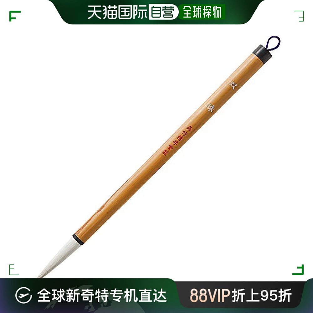 【日本直邮】吴竹kuretake书法 毛笔 双珠4号 白毛jc318-4s