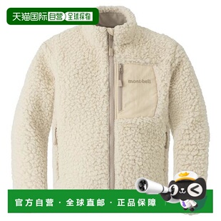 1h可退 加绒儿童夹克外套摇粒绒宽松1106765 日本直邮montbell