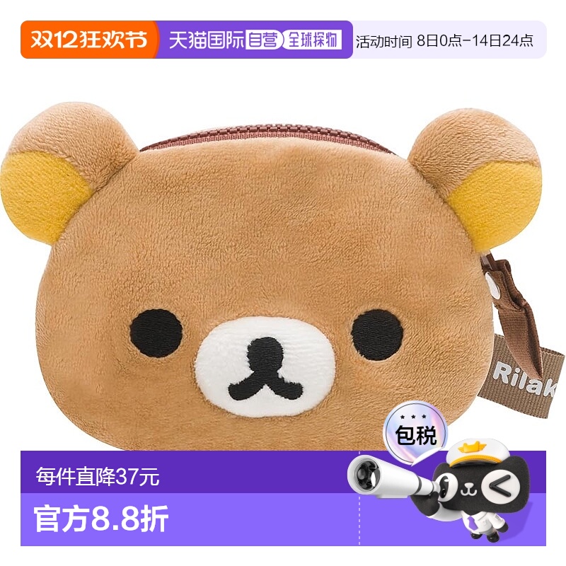 【日本直邮】San X 动漫玩偶 轻松熊毛绒零钱包CK69301