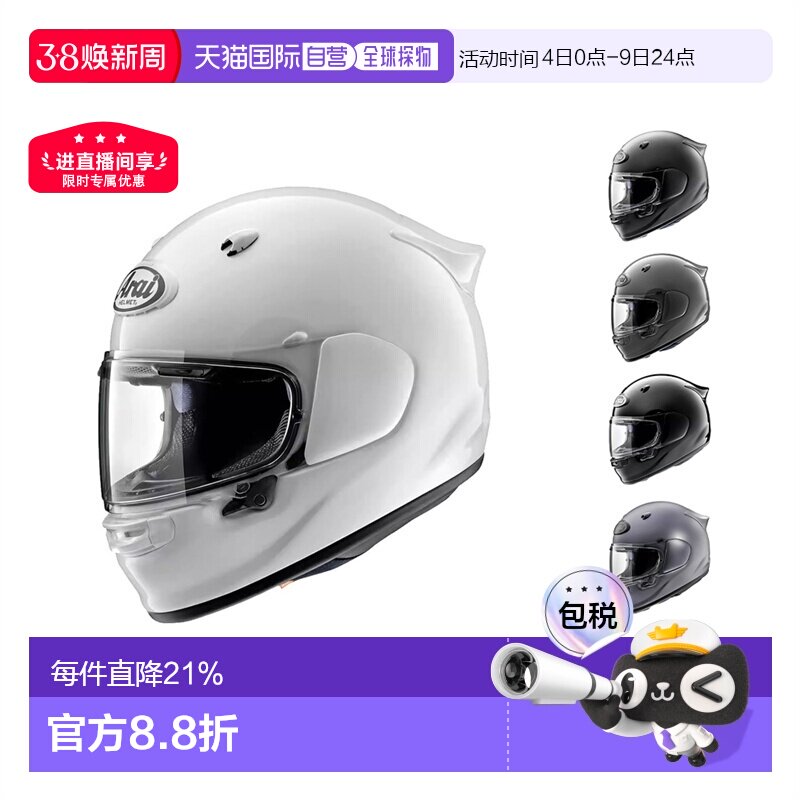 日本直邮Arai ASTRO-GX成人摩托车时尚头盔四季骑行机车男女全盔