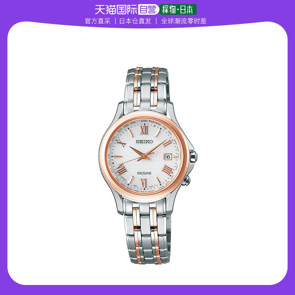 日本直邮精工seiko dolce exceline女士太阳能电波钛合金手表