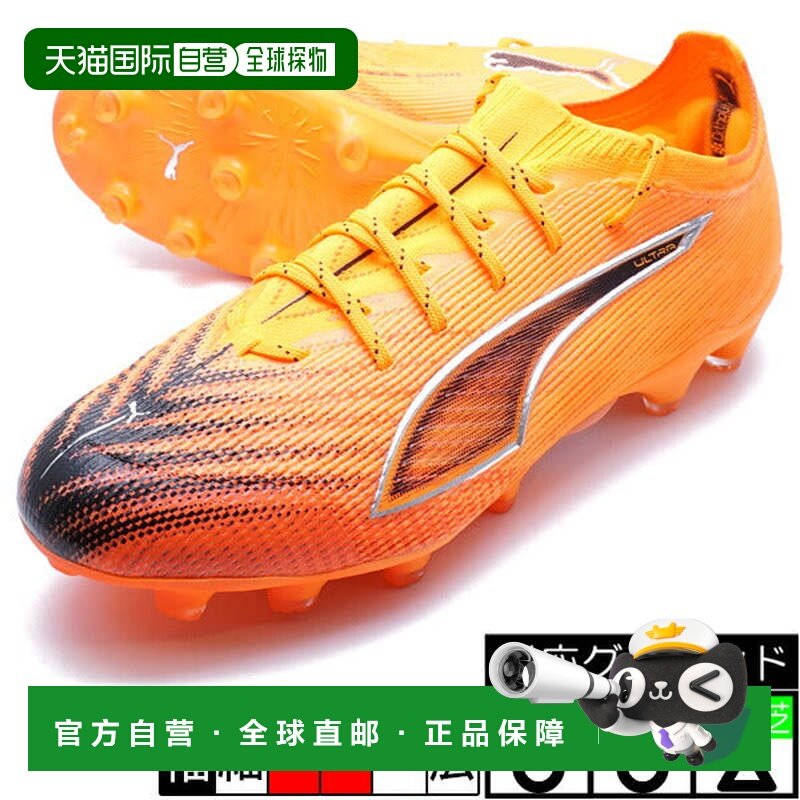 日本直邮PUMA ウルトラ 6 アルティメット HG/AG 足球钉鞋 [10855