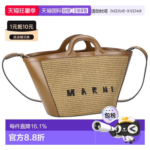日本直邮MARNI玛尼新款菜篮子卡其棕色牛皮 织包女BMMP0068Q0