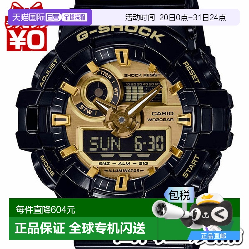 日本直邮GA-710GB-1AJF G-SHOCK G-Shock CASIO 卡西欧 Garish 彩