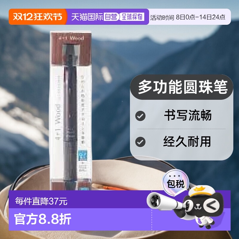 【日本直邮】百乐多功能圆珠笔 4+1 Wood装  DBN P-BKHFW-2SR-DBN