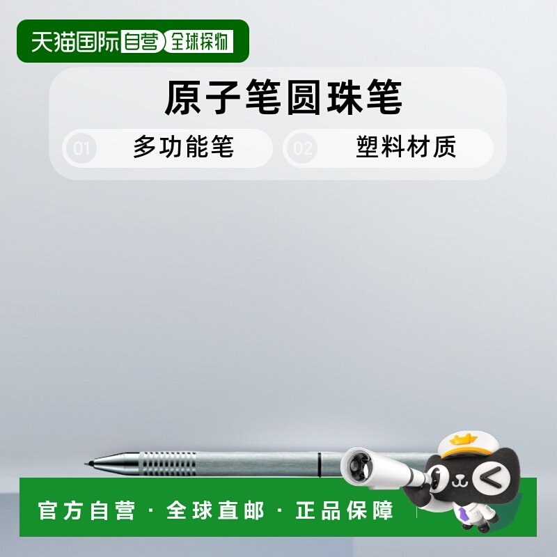【日本直邮】LAMY凌美原子笔圆珠笔多功能笔原子笔圆珠笔浅蓝色 L