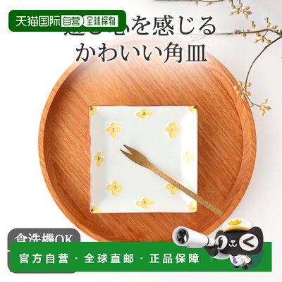 日本直邮有田烧 hana 角皿 4.5寸 12cm 中盘 瓷器 手工制作 和式