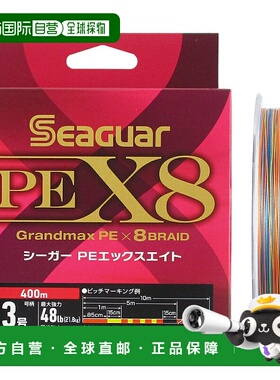 日本直邮吴羽合成 Seager PEX8 400m No.3 橙、蓝、红、绿、紫