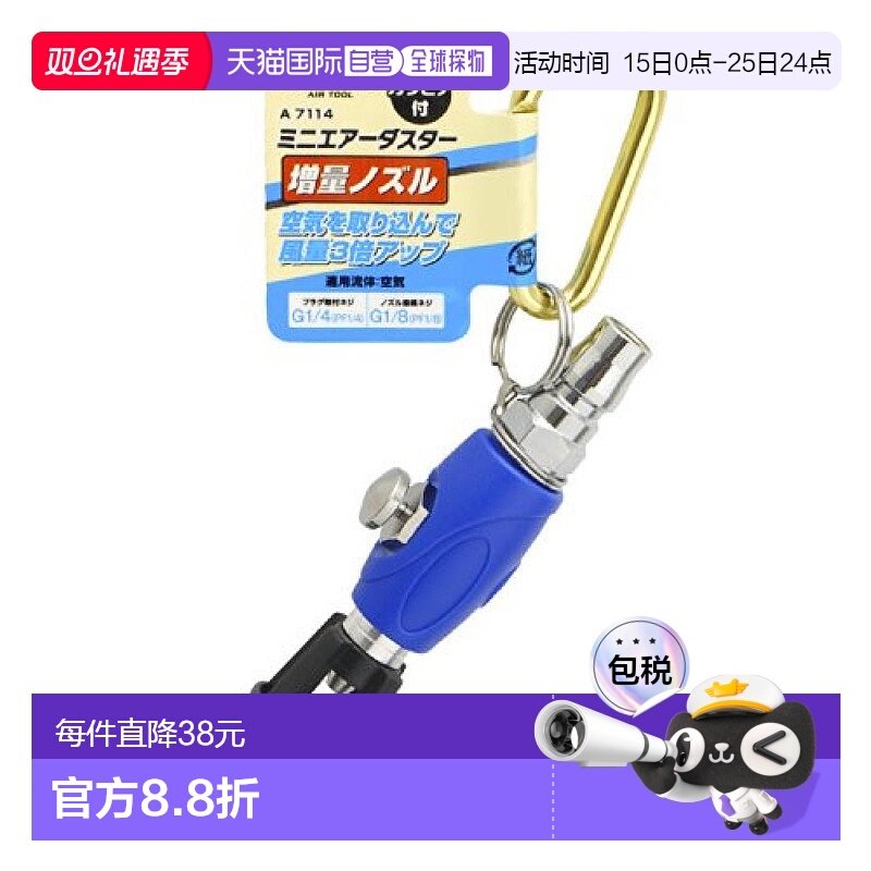 【日本直邮】Takagi高仪 万向节 迷你除尘器用增量喷嘴 A7114