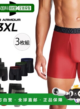 日本直邮Under Armour 男士三条装平角内裤UNDERARMOUR UA Perfor