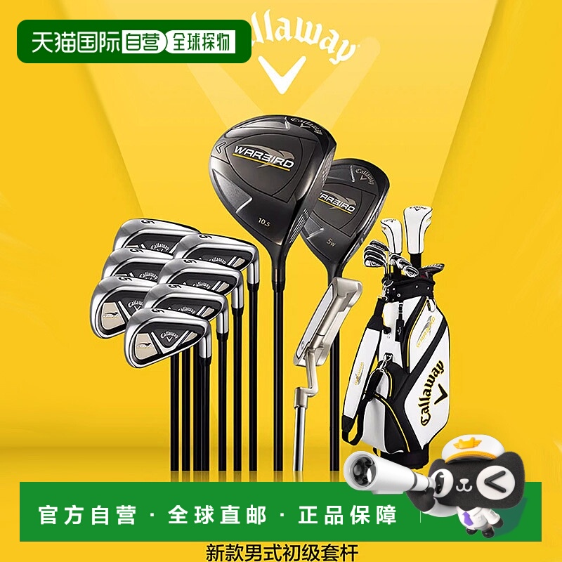 【日本直邮】 Callaway卡拉威高尔夫球杆男WARBIRD19初学全套球杆