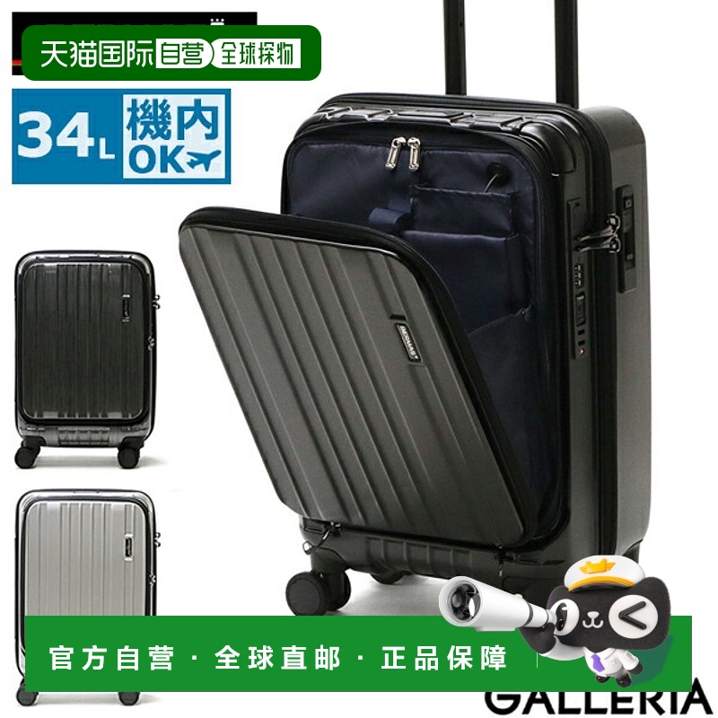 日本直邮 BERMAS 手提箱 随身携带 S号 前开式 USB 端口 TS 锁塞
