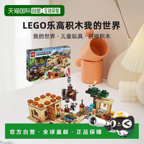 【日本直邮】LEGO乐高积木我的世界伊莉杰之袭21160颗粒拼插玩具