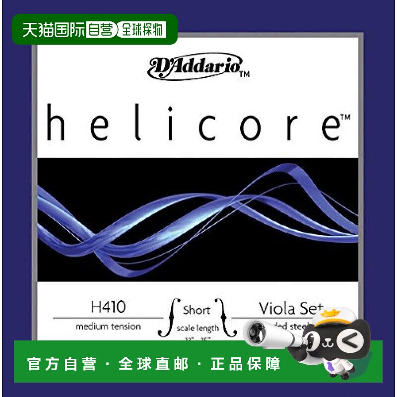 【日本直邮】达达里奥Helicore中提琴琴弦单根G弦中张力MM H413