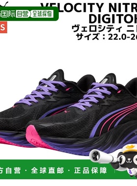 日本直邮PUMA VELOCITY NITRO 4 DIGITOKYO 女士黑色运动跑步鞋 3