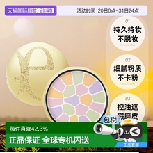 日本直邮elegance雅莉格丝E大饼家庭装蜜粉散粉饼持久持妆27g温和
