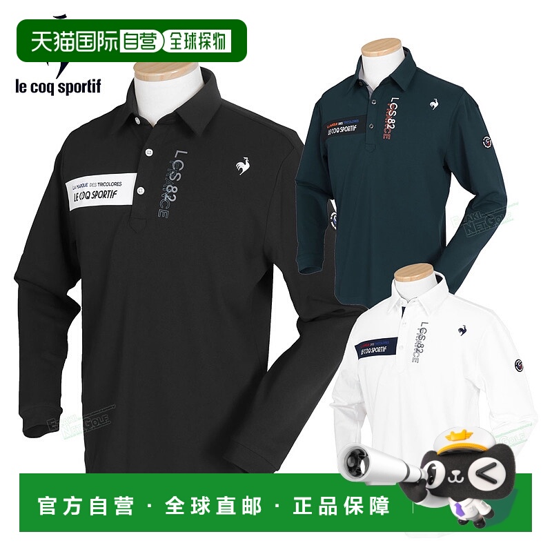 日本直邮Le coq sportif 男士长袖高尔夫球衫吸湿排汗速干防紫外L