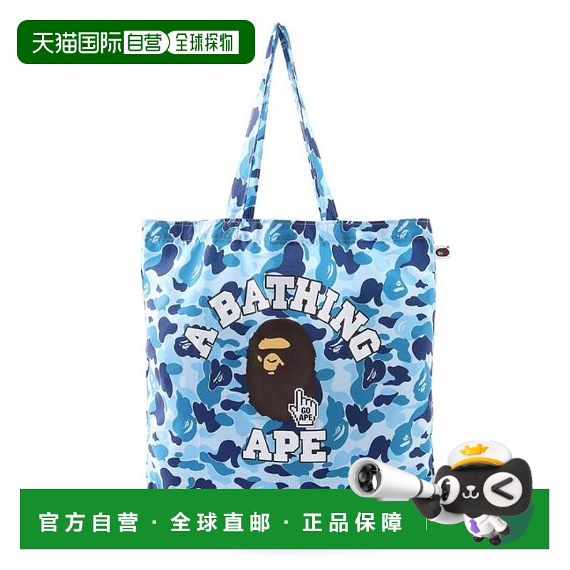 1h可退 日本直邮A BATHING APE BAPE迷彩猿指学院帆布袋 BAPEC