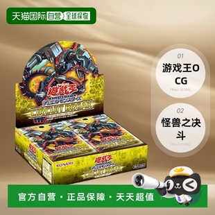 CIRCUIT 游戏王OCG 怪兽之决斗 BOX BREAK 日本直邮 科乐美