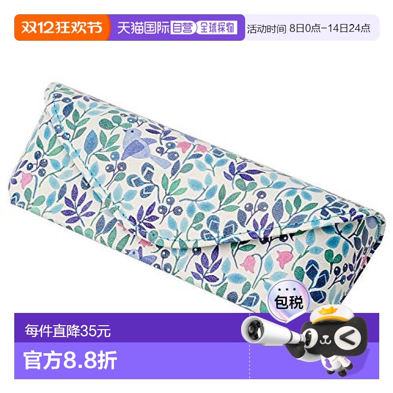 【日本直邮】Pearl珍珠AnnaEmilia北欧风植物鸟图案磁吸式眼镜盒