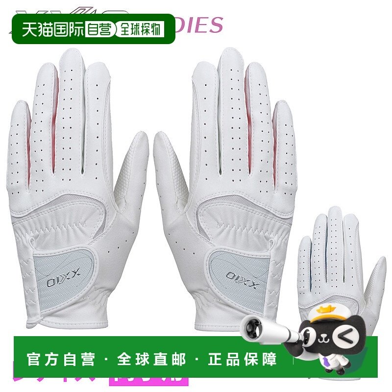 日本直邮DUNLOP XXIO LADIES XXIO 女士高尔夫手套（双手） GGG-X