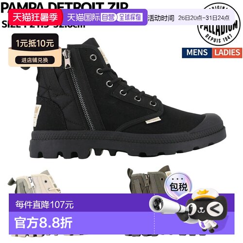 日本直邮Palladium PAMPA DETROIT ZIP 运动鞋 79500