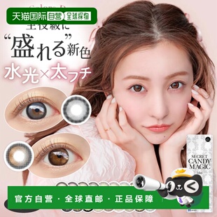 防紫外线 magic 高含水 日抛美瞳 日本直邮Secret 彩正品 candy