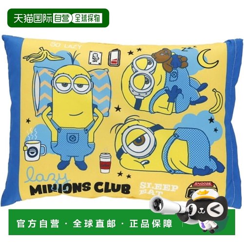 【日本直邮】丸真 儿童枕头 MINION 睡眠团队 4805056600