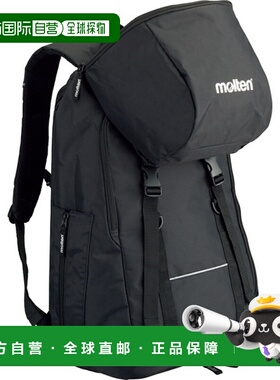 日本直邮Molten 炼背包迷你篮球黑色足球包 LB0032