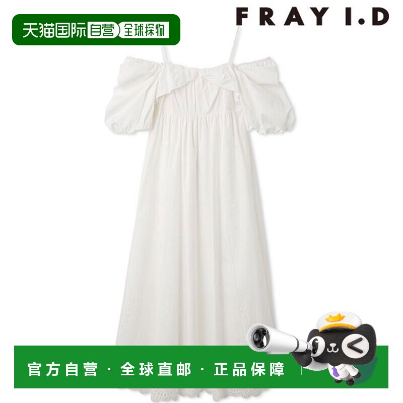 日本直邮FRAY I.D 三向泡泡袖刺绣连衣裙短袖及地长款喇叭形（fwf